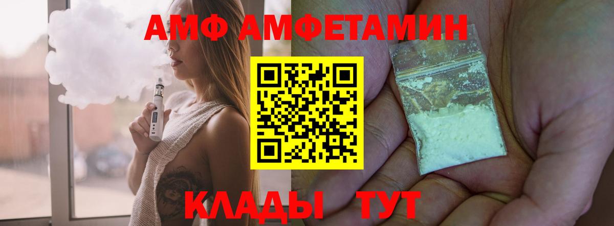Барабинск  Амфетамин Premium  Вход с VPN 