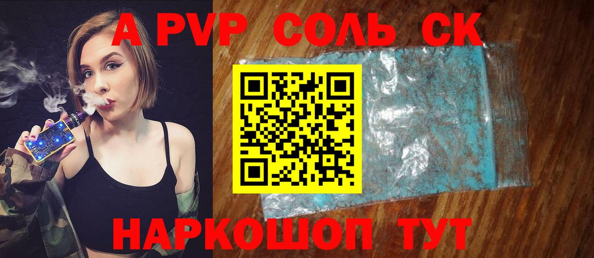 Барабинск  где купить   Alpha-PVP кристаллы  Вход с VPN  Альфа ПВП кристаллы  А ПВП крисы CK 