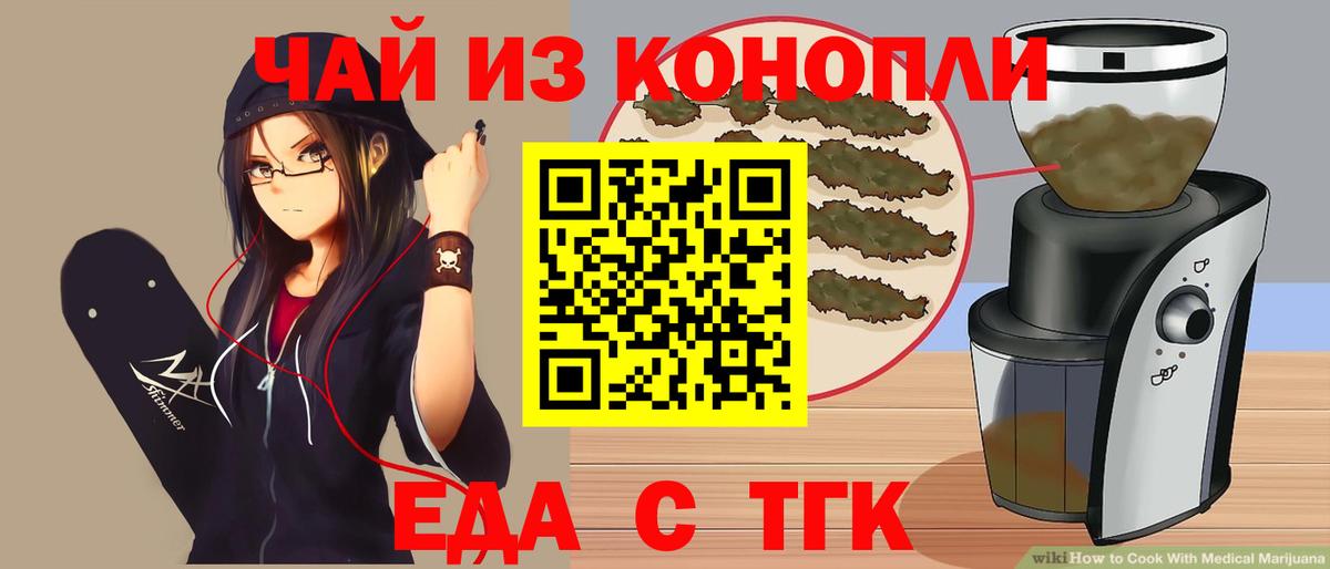 Cannafood конопля  Вход с VPN  Барабинск 