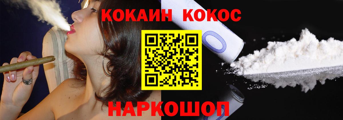 Кокаин VHQ Барабинск