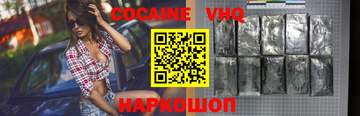 что такое   Вход с VPN  Барабинск  Cocaine Эквадор  КОКАИН Боливия 