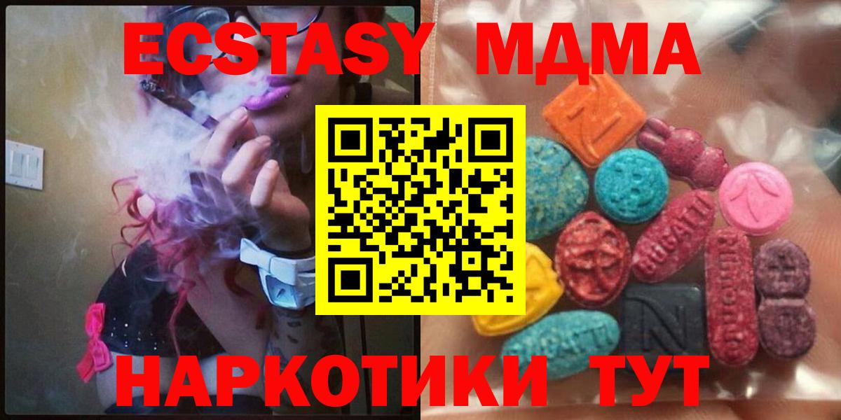 OMG маркетплейс  Вход с VPN  Барабинск  Ecstasy круглые  это Telegram  ЭКСТАЗИ Punisher 