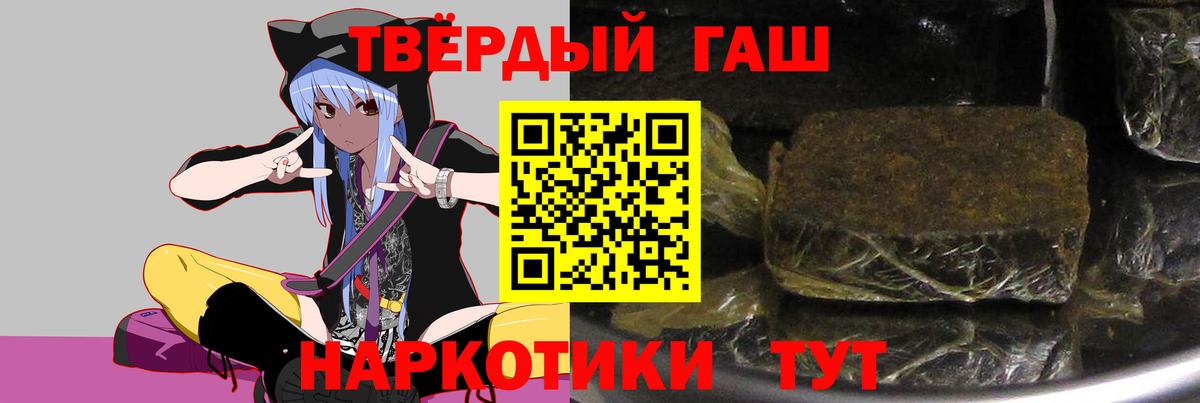Барабинск  ГАШ ice o lator  ГАШ  Гашиш Ice-O-Lator  Вход с VPN 