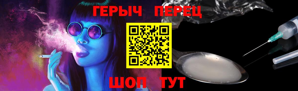 Героин герыч  Вход с VPN  Барабинск 