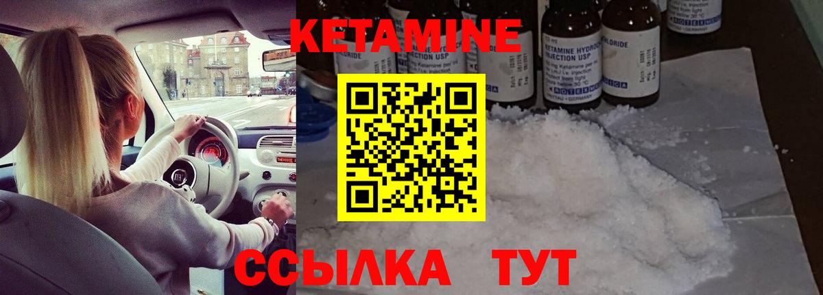Барабинск  Кетамин VHQ  Вход с VPN 