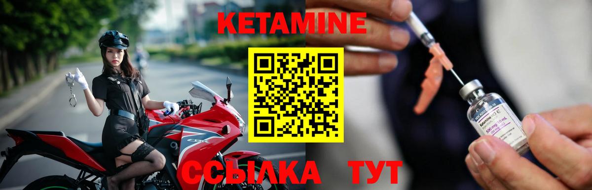 КЕТАМИН VHQ Барабинск