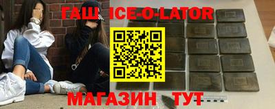 героин Ипатово