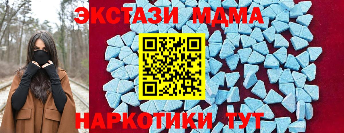 MDMA Molly  МДМА кристаллы  МДМА  Вход с VPN  Барабинск 