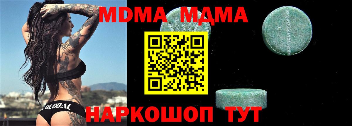 MDMA молли Барабинск