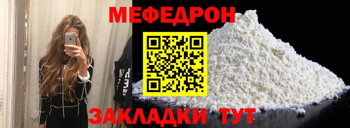 Меф  Барабинск