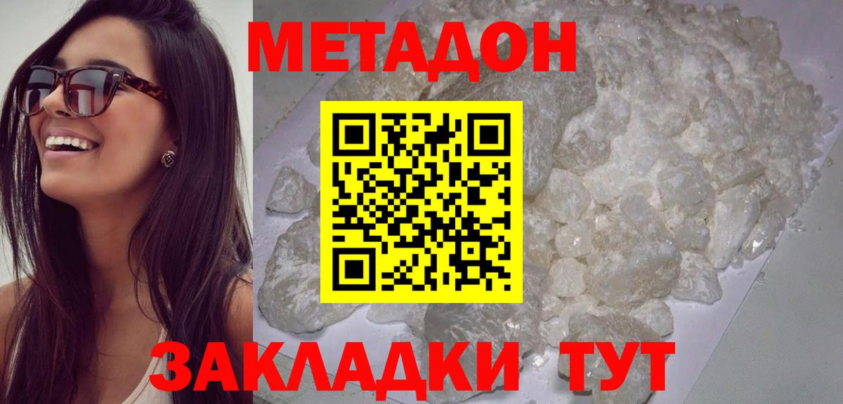 Барабинск  OMG зеркало  Вход с VPN  Метадон кристалл  Метадон кристалл 