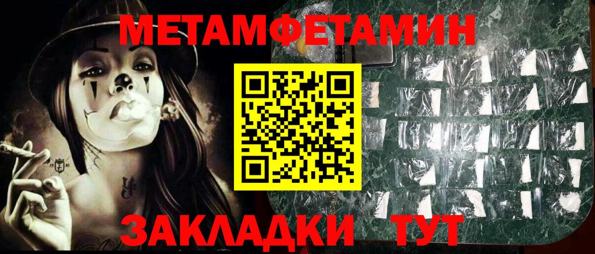 МЕТАМФЕТАМИН винт  Вход с VPN  МЕТАМФЕТАМИН винт  Барабинск 