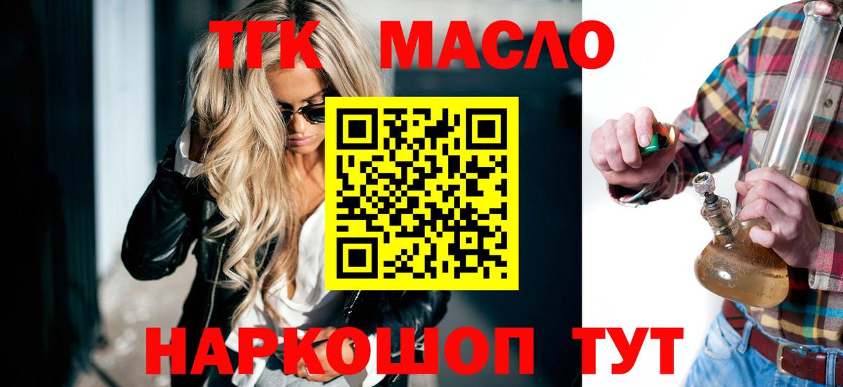 Дистиллят ТГК вейп  ТГК вейп с тгк  цена   Барабинск  Вход с VPN 