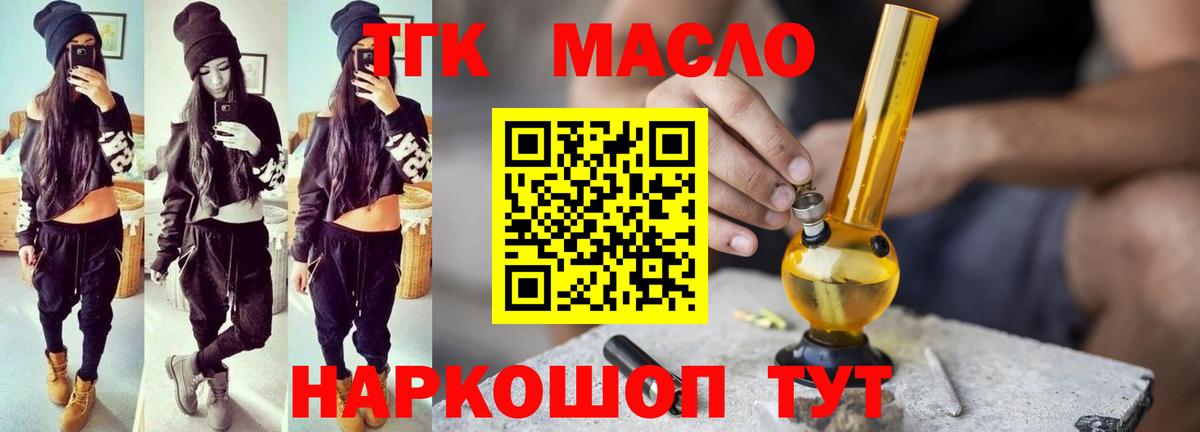 ТГК Wax Барабинск