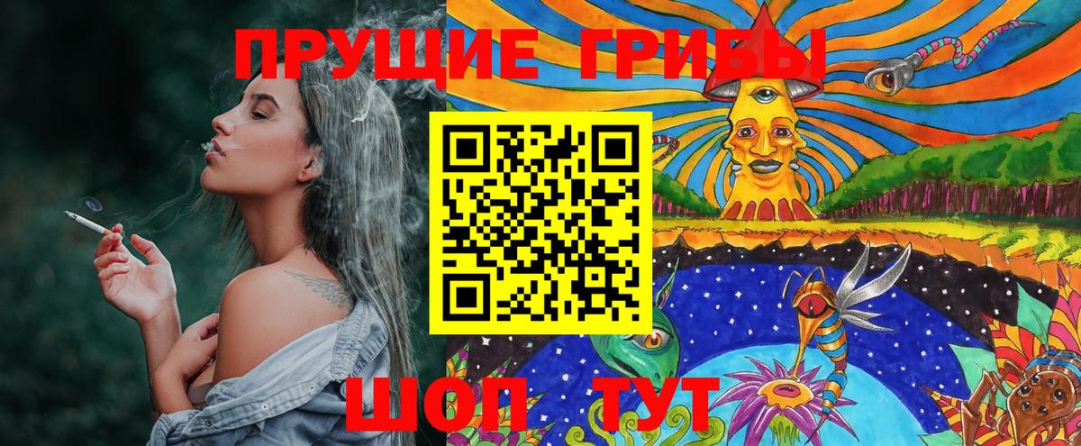 Галлюциногенные грибы MAGIC MUSHROOMS Барабинск